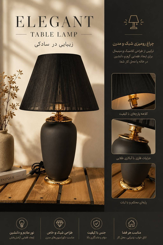 آباژور
