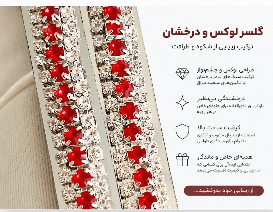 گل سر نگین دار