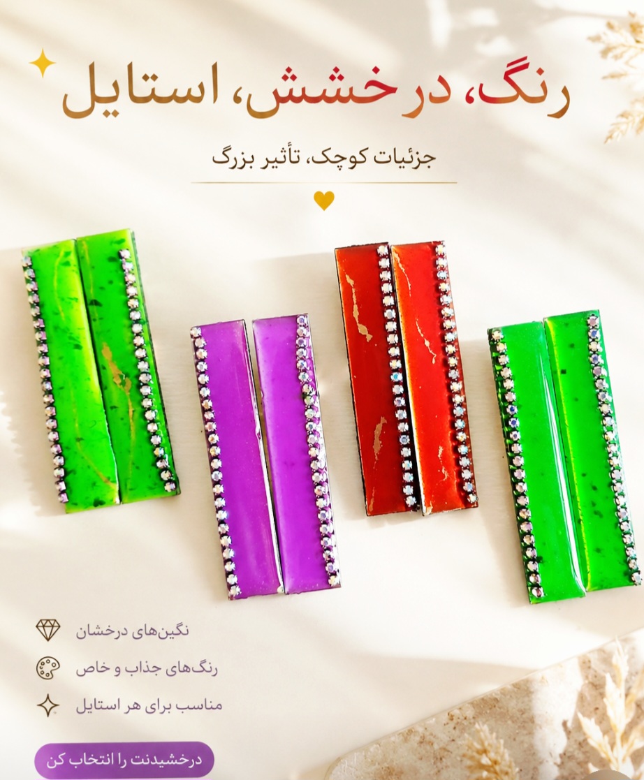 گیره سر رزینی