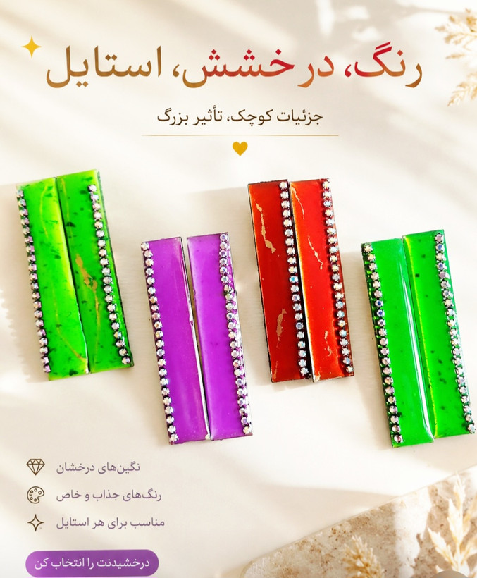 گیره سر رزینی