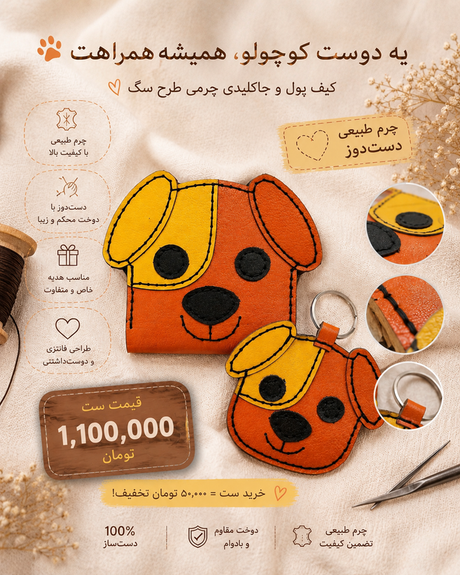 کیف پول دخترانه طرح فانتزی سگ