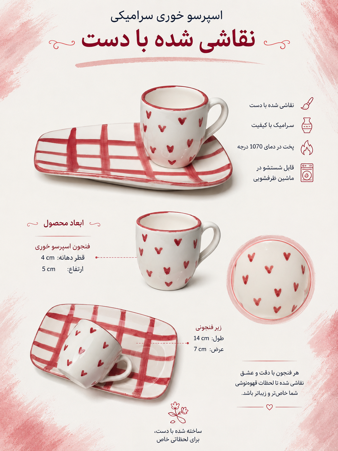 فنجان اسپرسو خوری