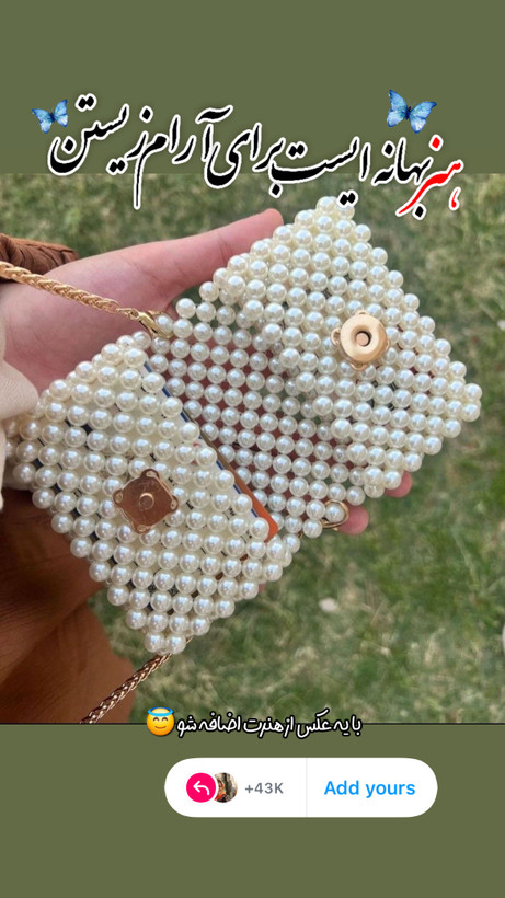 جا کارتی دو طرفه مرواریدی