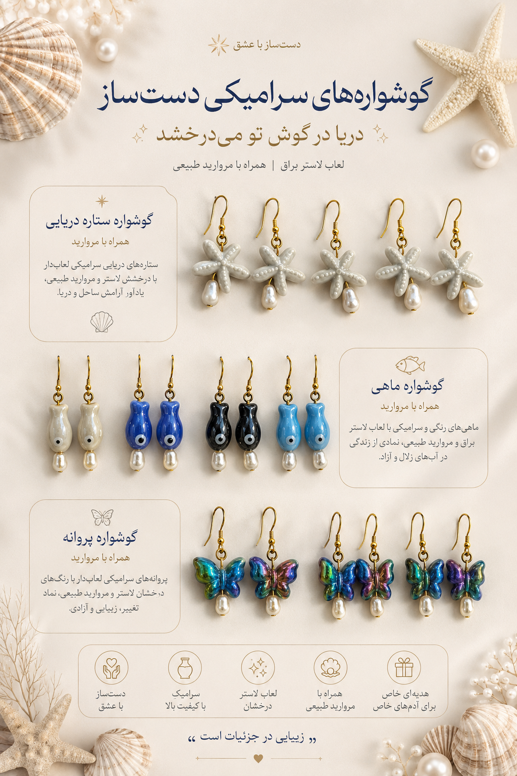 گوشواره فانتزی طرح ماهی